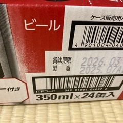 アサヒ　スーパードライ　タンブラー付きの画像