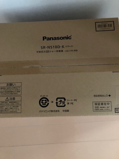 新品未使用パナソニック炊飯器1升炊き