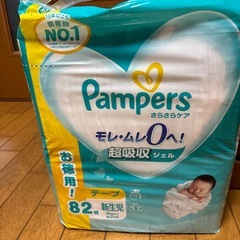 パンパース　新生児の画像