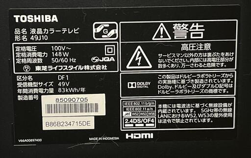 49型 東芝 REGZA 2015年製 49J10 外付けHDD対応 宮前区