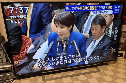 49型 東芝 REGZA 2015年製 49J10 外付けHDD対応 宮前区