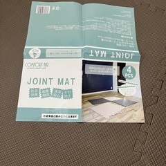 ジョイントマット 大 4個セットの画像