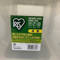 アイリスオーヤマ収納ケースの画像