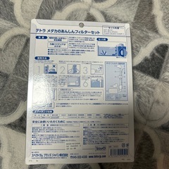 メダカのあんしんフィルターセット　新品未開封の画像