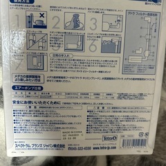 メダカのあんしんフィルターセット　新品未開封の画像