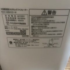 アイリスオーヤマ　セラミックファンヒーター
の画像