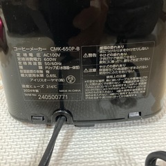 【セット売り】コーヒーメーカー 布団掃除機 の画像