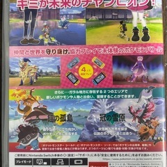 Switch ポケモン シールド エキスパンションパス　の画像