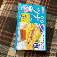 ツナフレークの画像