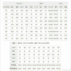 150cmスーツセットの画像