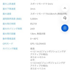 DJIドローンマビックプロ電池
3個付きの画像