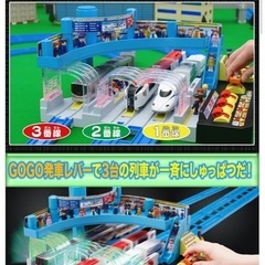プラレール　GO! GO! 発車ステーションの画像