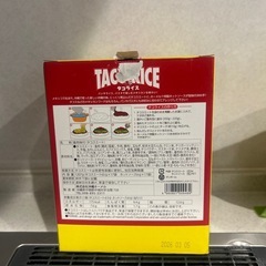 コストコ　タコライスの画像