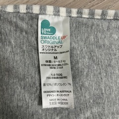 スワドルアップ オリジナル [オールシーズン]の画像