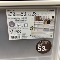 FITSケース　衣装ケースの画像