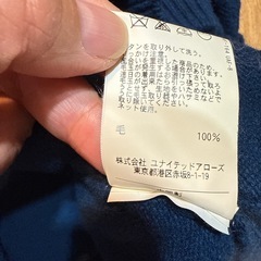 ビューティーアンドユース ブルー ニットカーディガン　M ユナイテッドアローズの画像