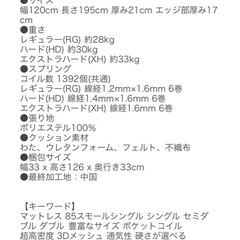 マットレス　セミダブルの画像