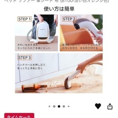 リンサークリーナーの画像