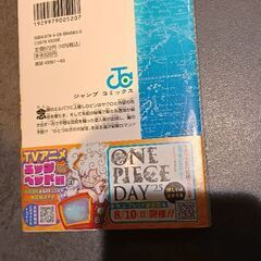 ワンピース１０２巻1冊の画像