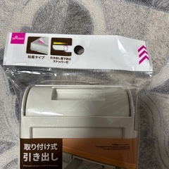 【他取引で無料】取り付け式引き出し　未開封の画像