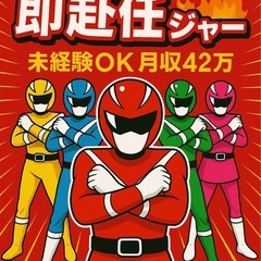ええええええええ！？！？福井県にこんな案件あるの！？！？！？の画像