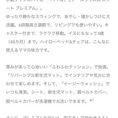 Aprica ハイローチェアの画像