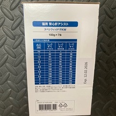 【7缶セット】猫用FKW缶詰×14缶セット　腎心肝アシスト　スペシフィック　キャットフードの画像