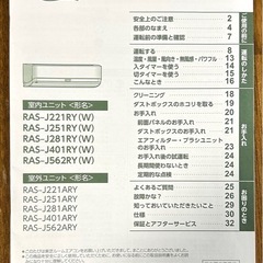 【美品】14畳 東芝エアコン大清快RAS-J401RY室外機/リモコン/説明書フルセットの画像