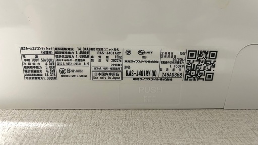 【美品】14畳 東芝エアコン大清快RAS-J401RY室外機/リモコン/説明書フルセット