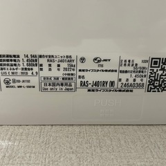 【美品】14畳 東芝エアコン大清快RAS-J401RY室外機/リモコン/説明書フルセットの画像
