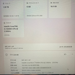 HP Laptop 15-dh1001の画像