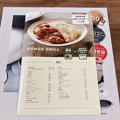 レンジグリルの画像