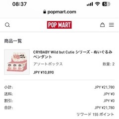 ポップマート CRYBABY ワイルドバットキューティーシリーズの画像