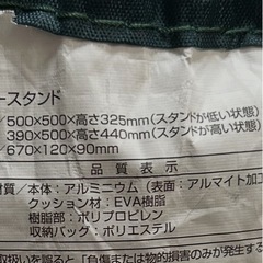 クーラーボックススタンド②キャプテンスタッグの画像