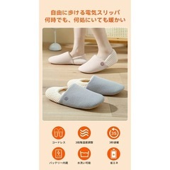 【新品】電気足温器 歩ける フットウォーマー 電気スリッパ コードレス 丸洗い可能の画像
