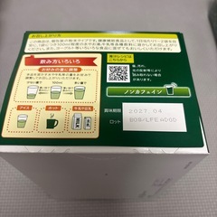 私の青汁の画像