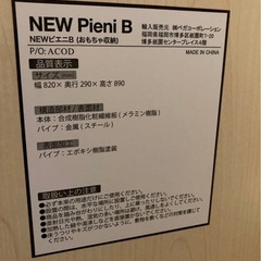 子ども　本棚兼おもちゃ棚の画像