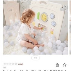 ベビーサークルの画像