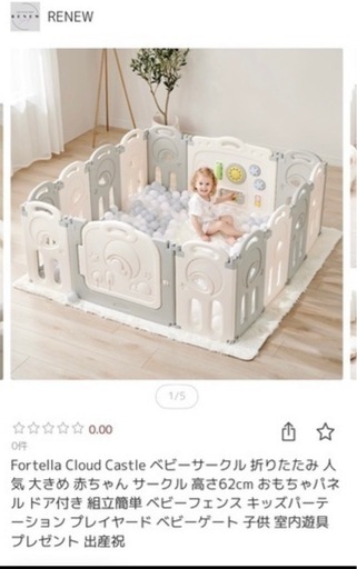 ベビーサークル