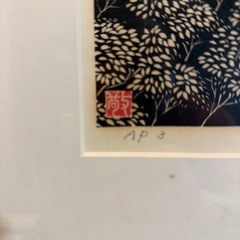 田中敬司の木版画の画像