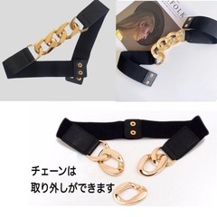 コーデのアクセントに！オシャレ　ゴールド　ベルト　高級感の画像