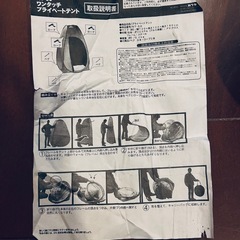 縦型ワンタッチテント 中古 美品 キャンプ・海水浴に便利の画像
