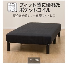 ニトリ◼︎2台◼︎一台でも可◼︎シングル脚付きポケットコイルマットレス(フィル GM601 BK)の画像