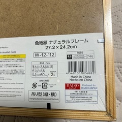 色紙額縁＋コルクボード   　3点の画像