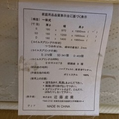 マットレスの画像