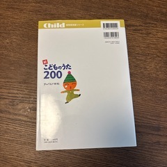 こどものうた200続の画像