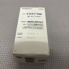 ビオスリーの画像