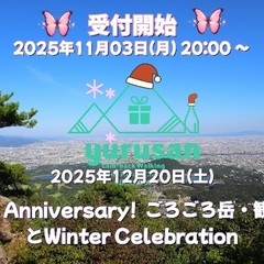 【登山/ハイキング】ごろごろ岳・観音山