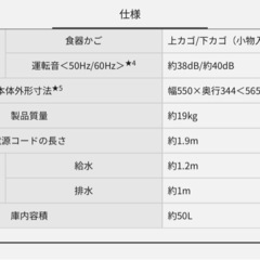 【Panasonic】食器洗い乾燥機の画像