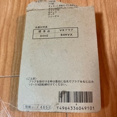 ドレミコレクション NGK スパークプラグ B9HS 13119の画像